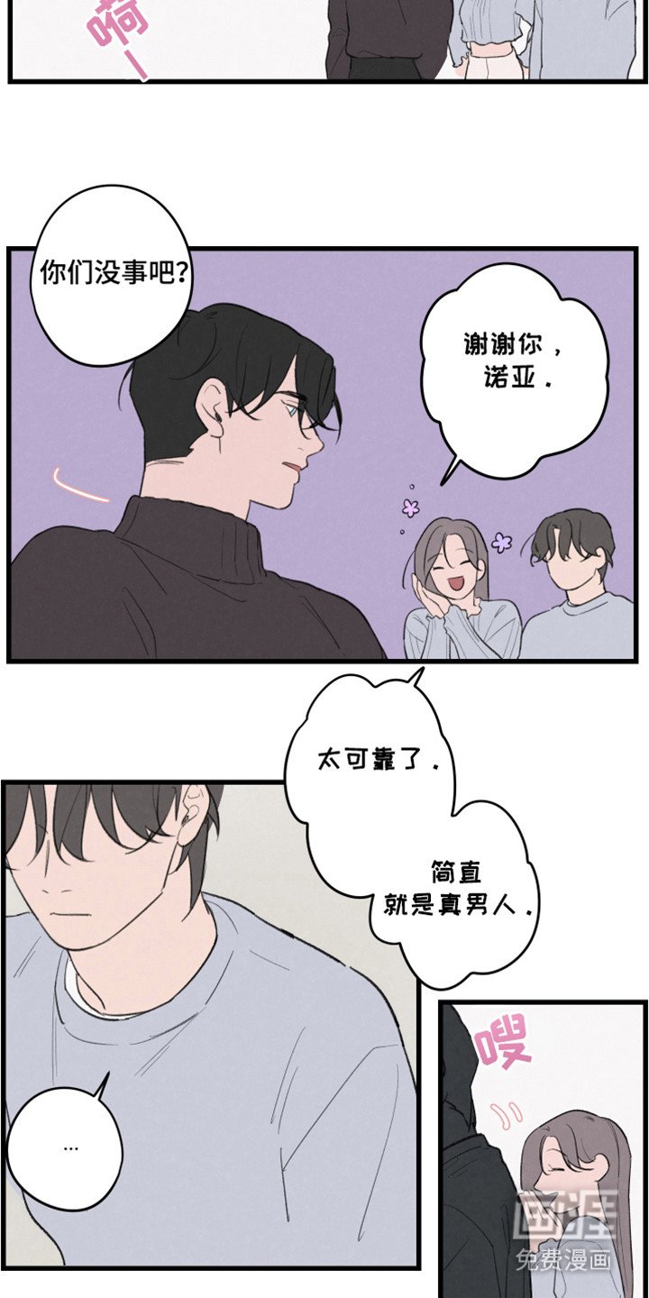 第31章：什么啊