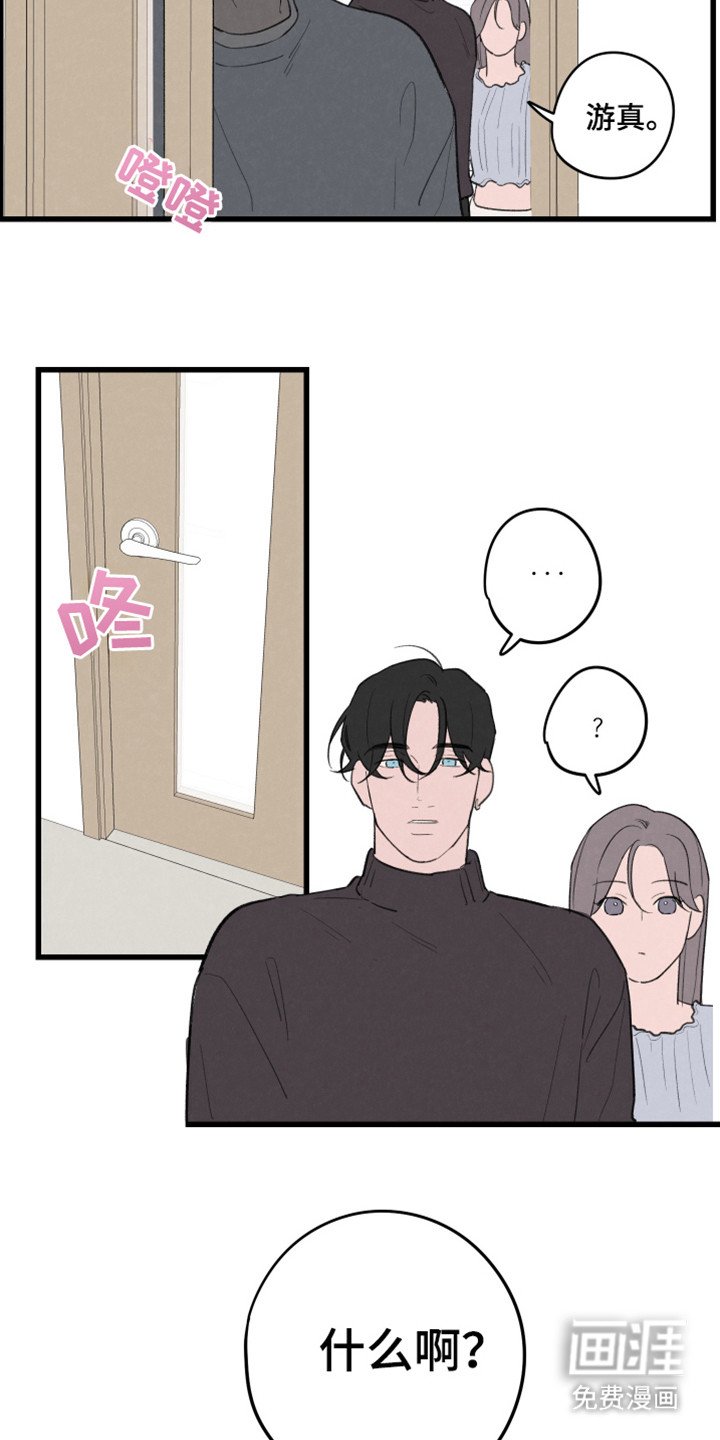 第31章：什么啊