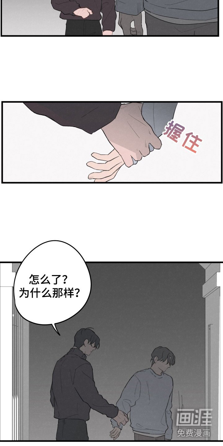 第32章：不接受帮助