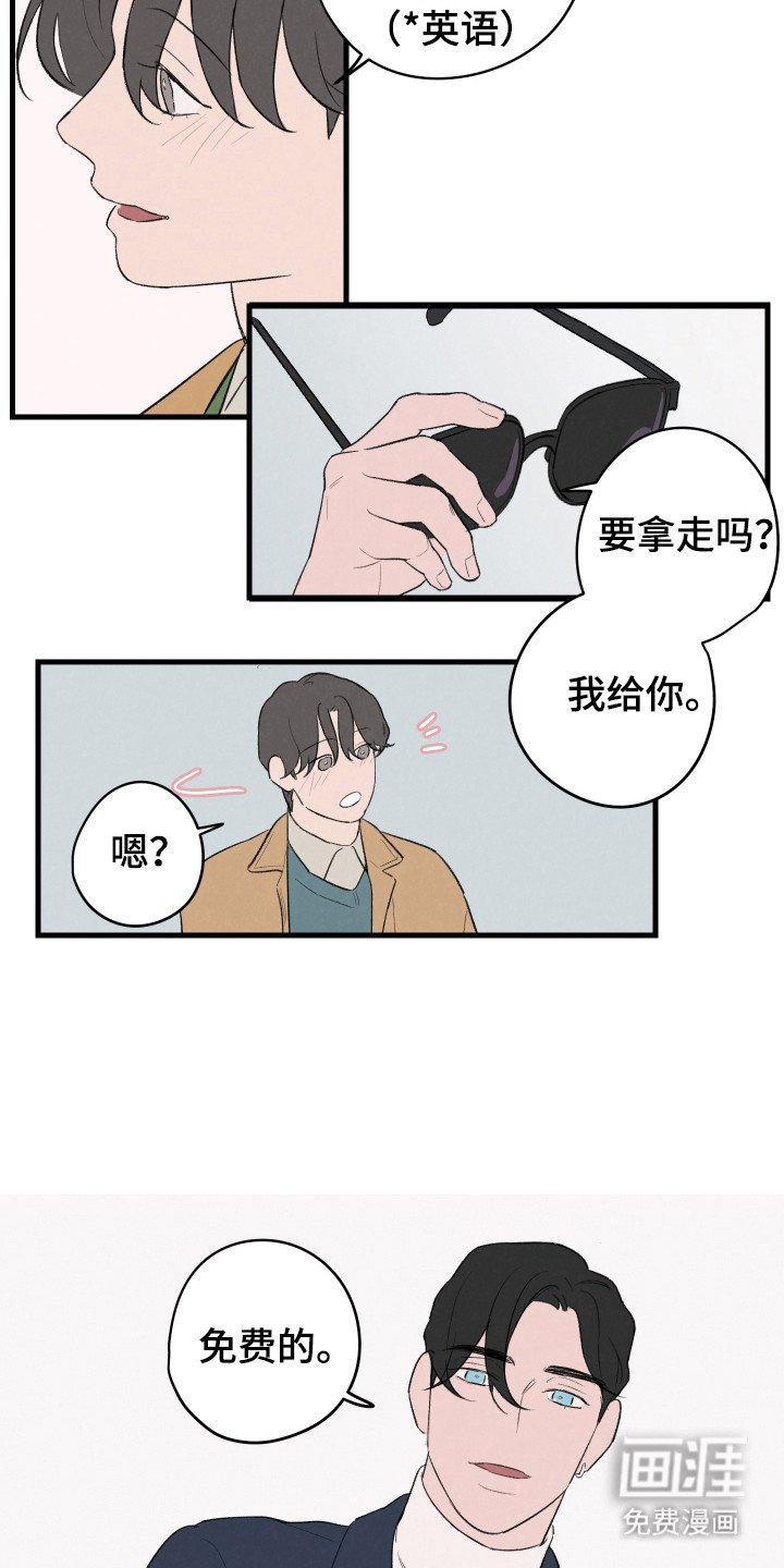 第33章：免费的