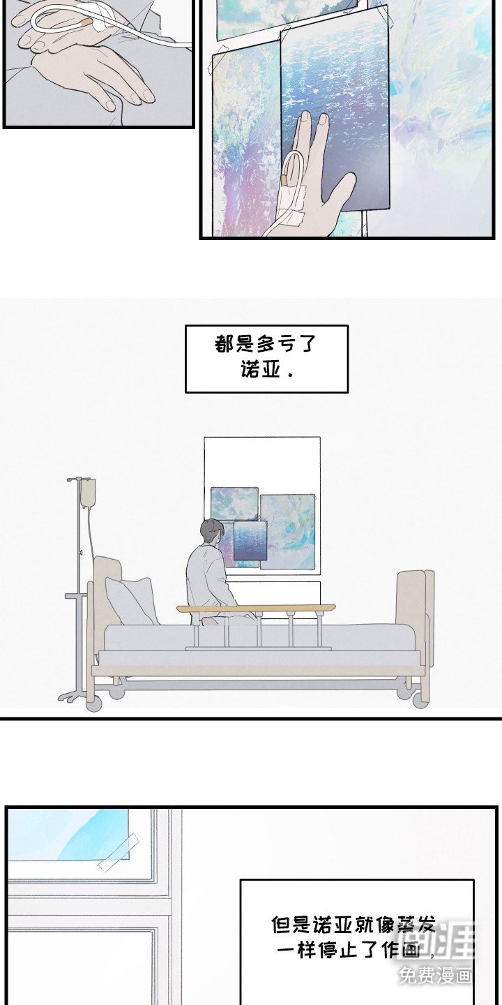 第34章：相遇