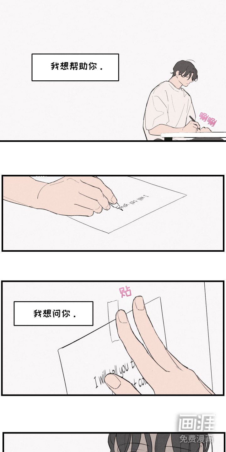 第35章：我想问你