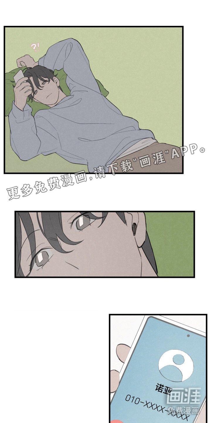 第35章：我想问你