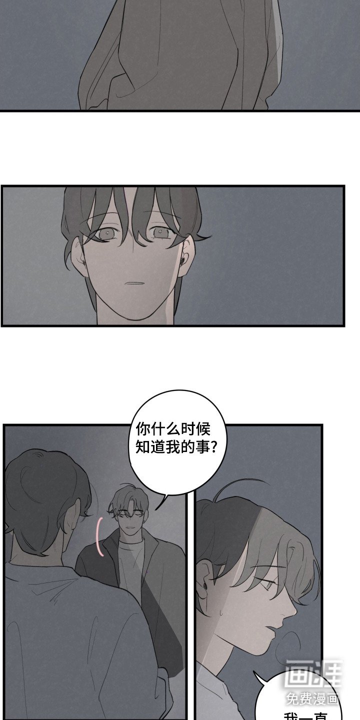 第35章：我想问你