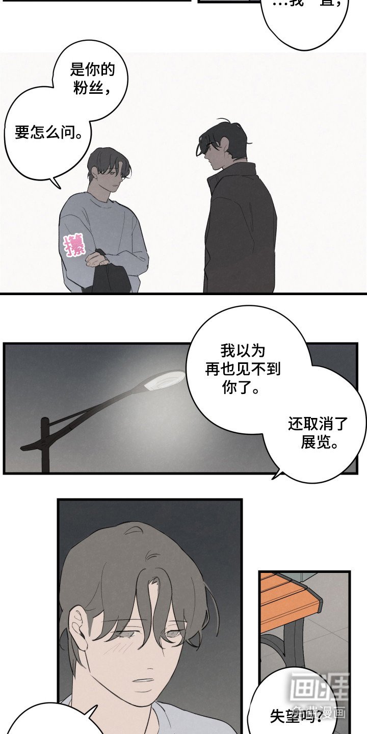 第35章：我想问你