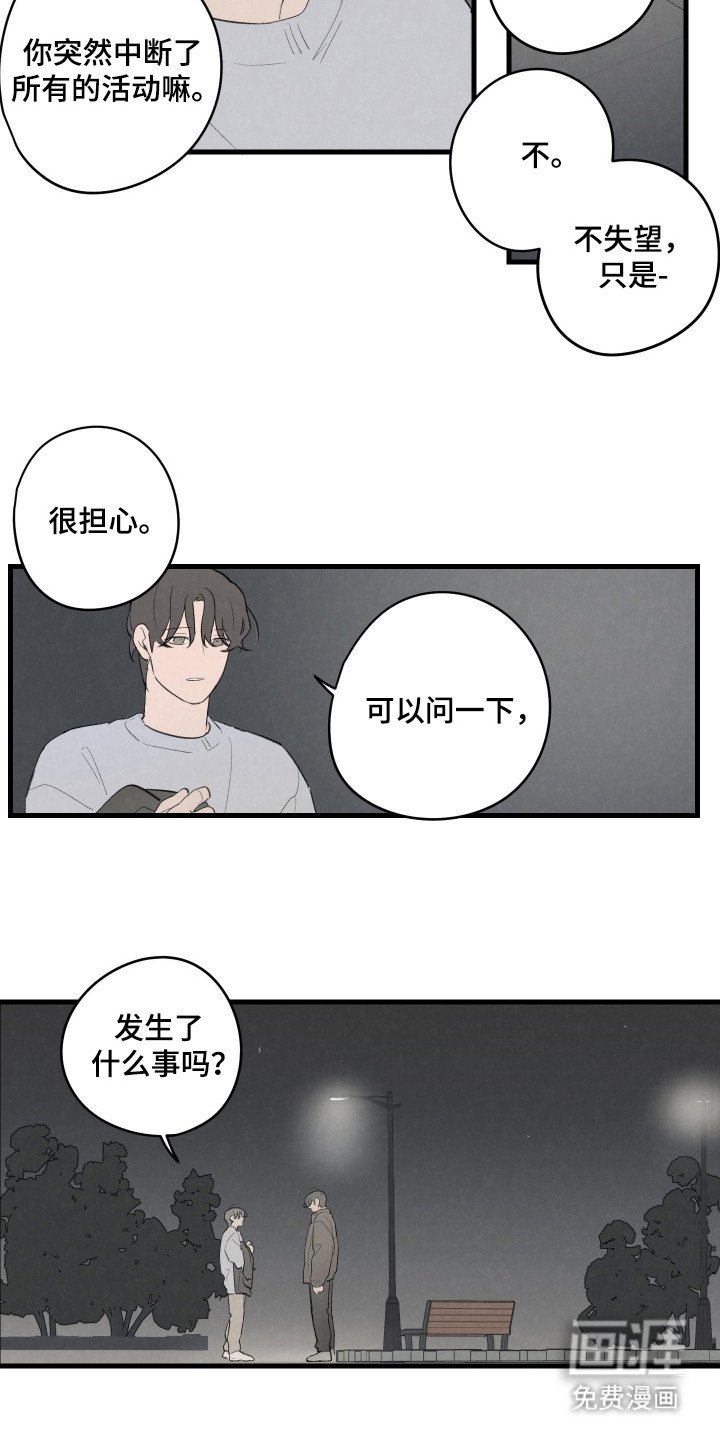 第35章：我想问你