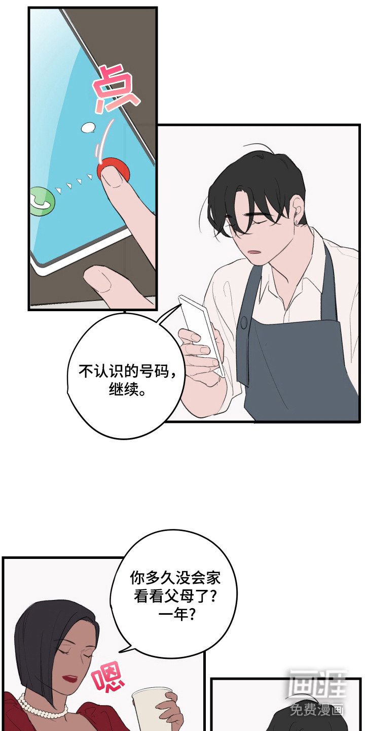 第36章：只有父母
