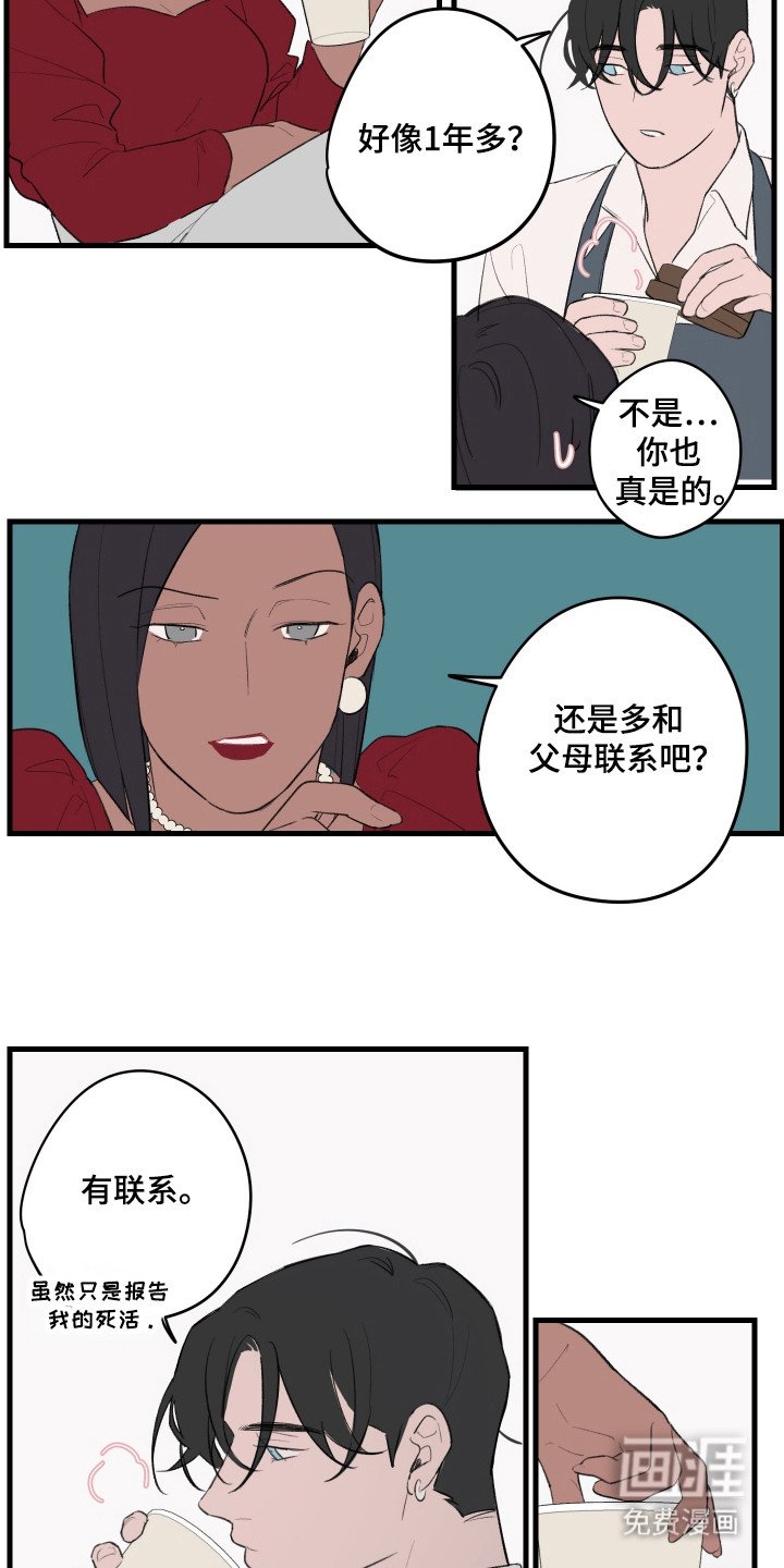 第36章：只有父母