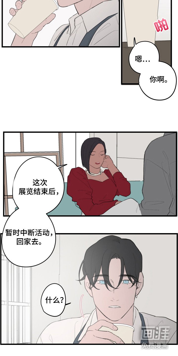 第36章：只有父母
