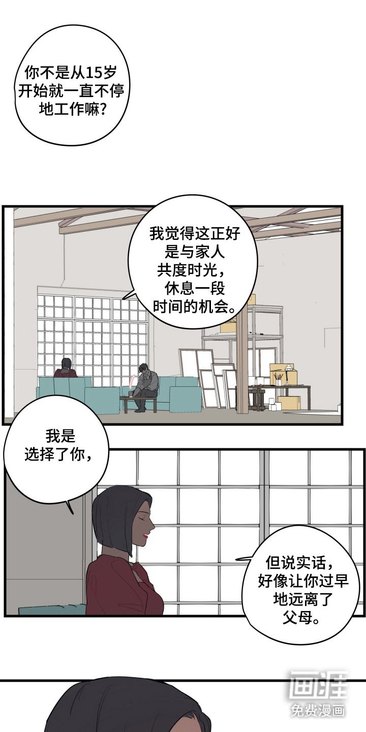 第36章：只有父母