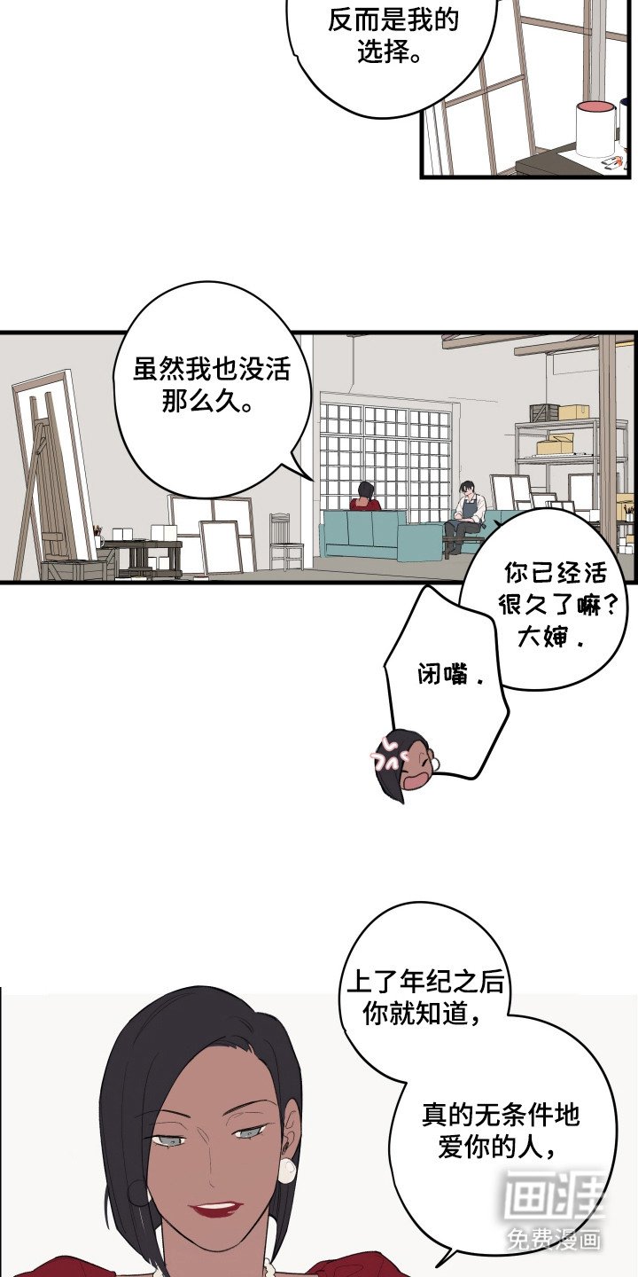 第36章：只有父母