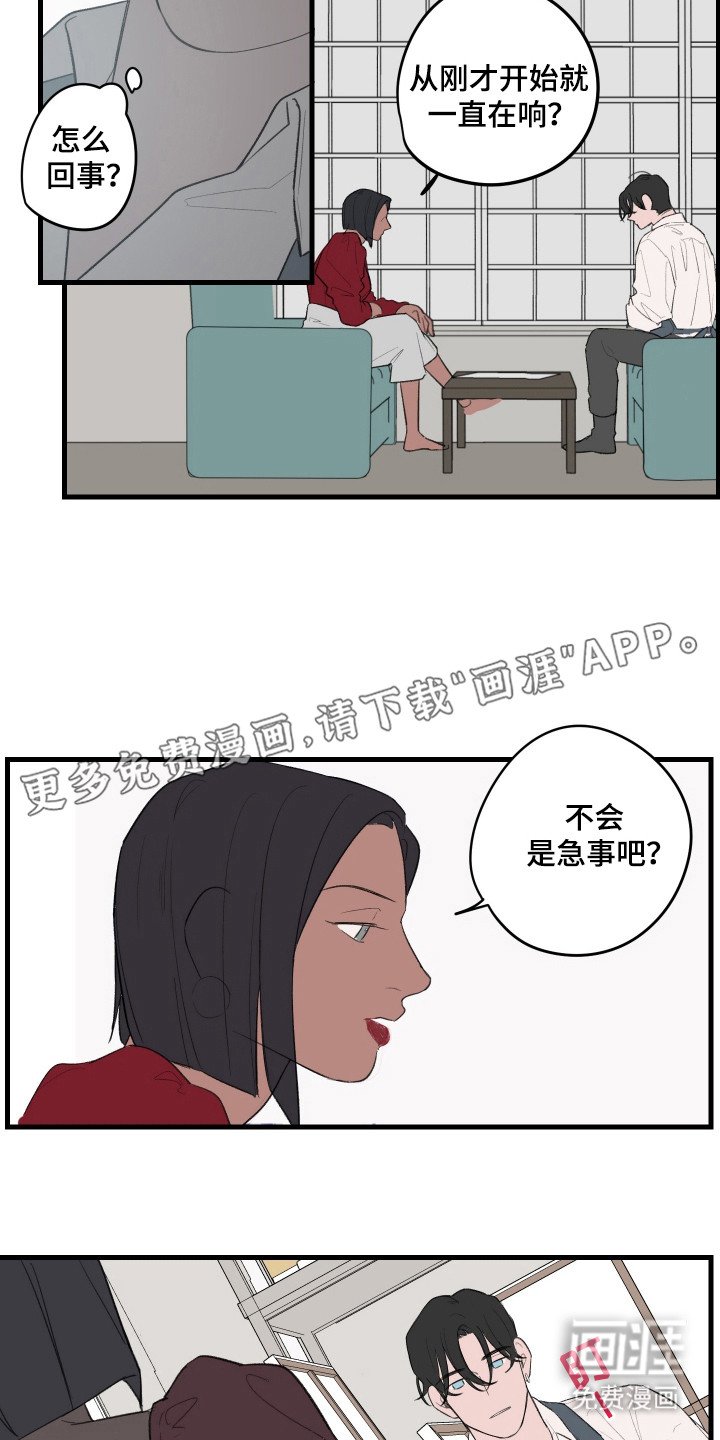 第37章：讨厌父母