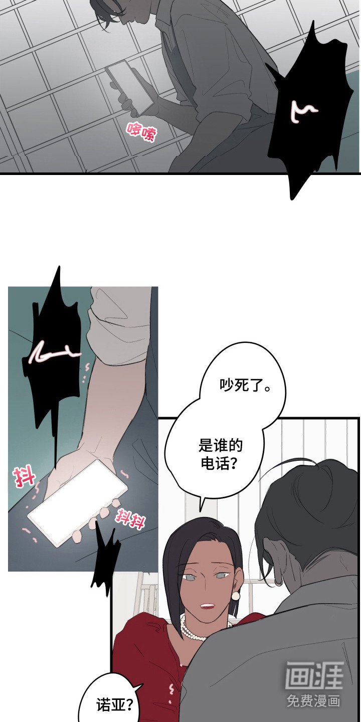 第37章：讨厌父母