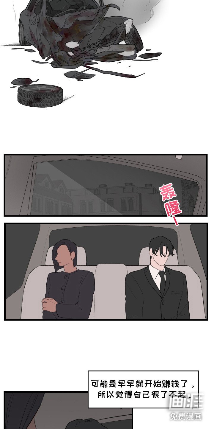 第37章：讨厌父母
