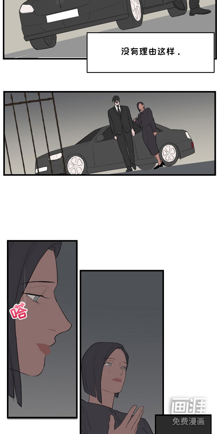 第37章：讨厌父母