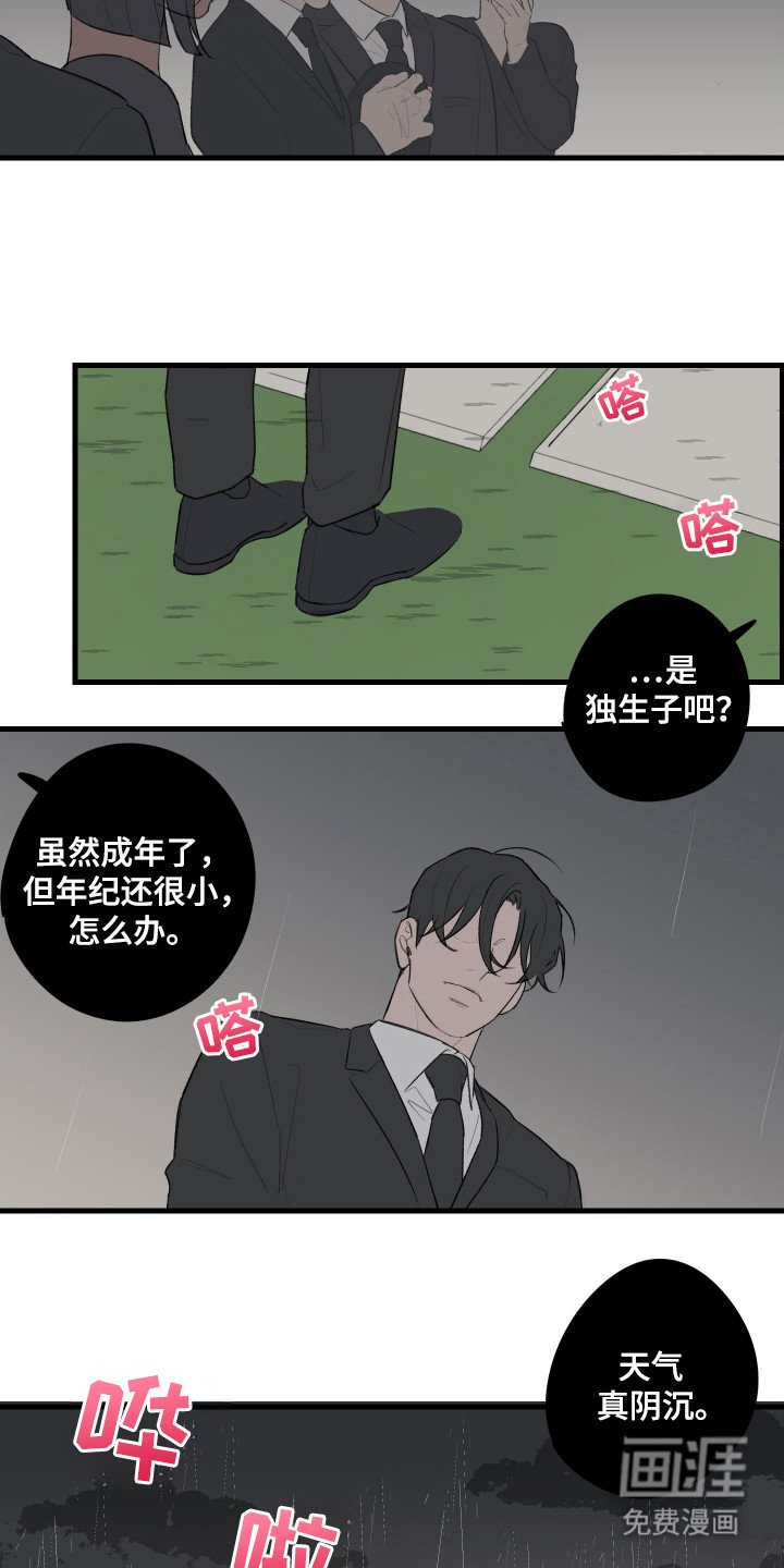 第37章：讨厌父母