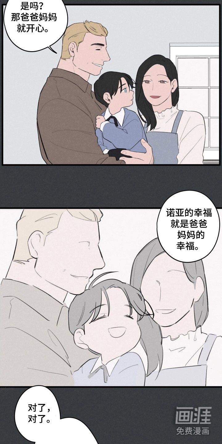 第38章：幸福