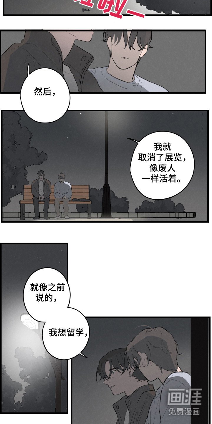 第39章：回家吧（第一季完结）