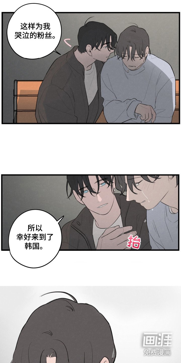 第39章：回家吧（第一季完结）