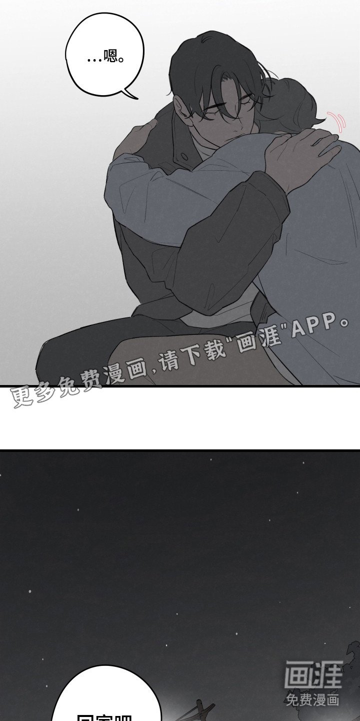 第39章：回家吧（第一季完结）