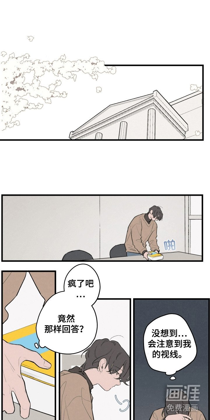 第4章：期待落空