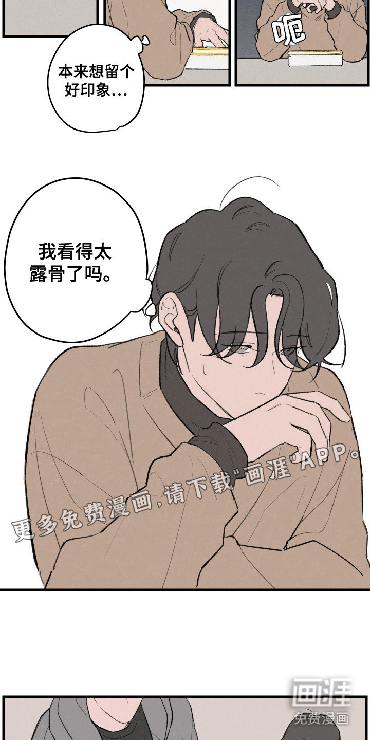 第4章：期待落空