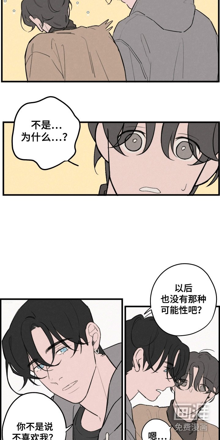 第4章：期待落空