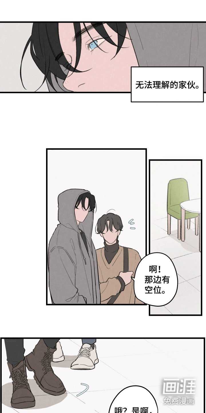 第4章：期待落空