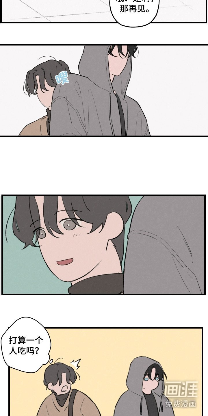 第4章：期待落空