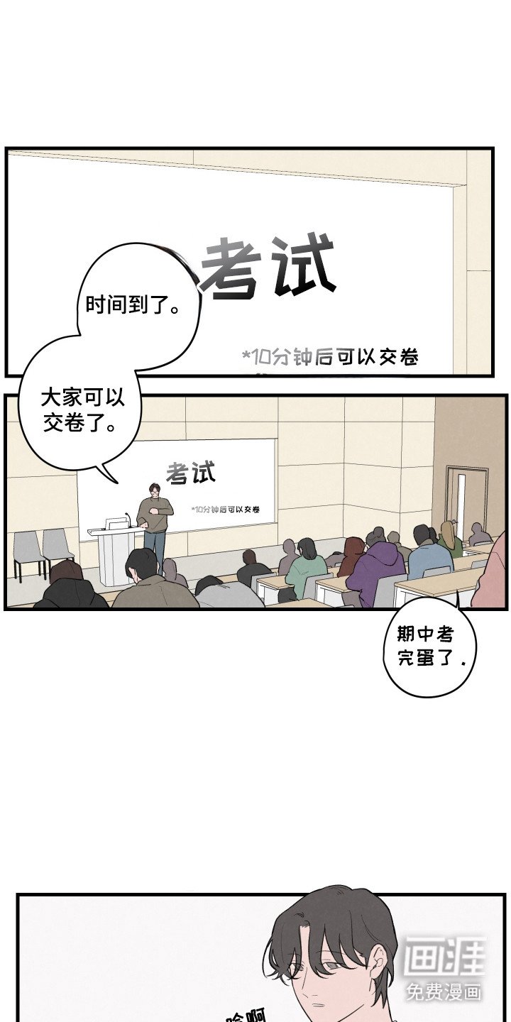 第40章：【第二季】考试结束