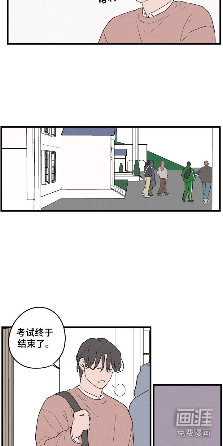 第40章：【第二季】考试结束