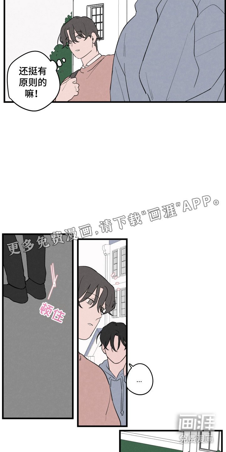 第40章：【第二季】考试结束