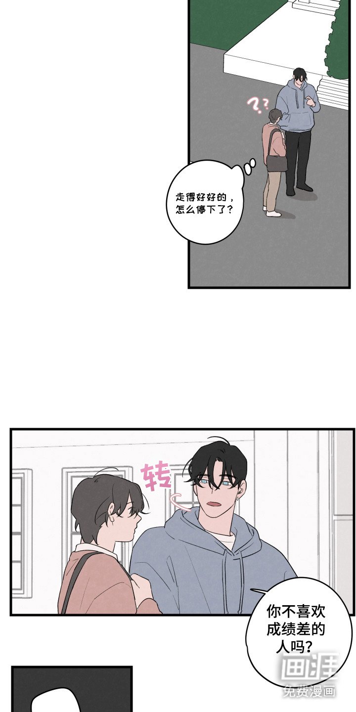 第40章：【第二季】考试结束