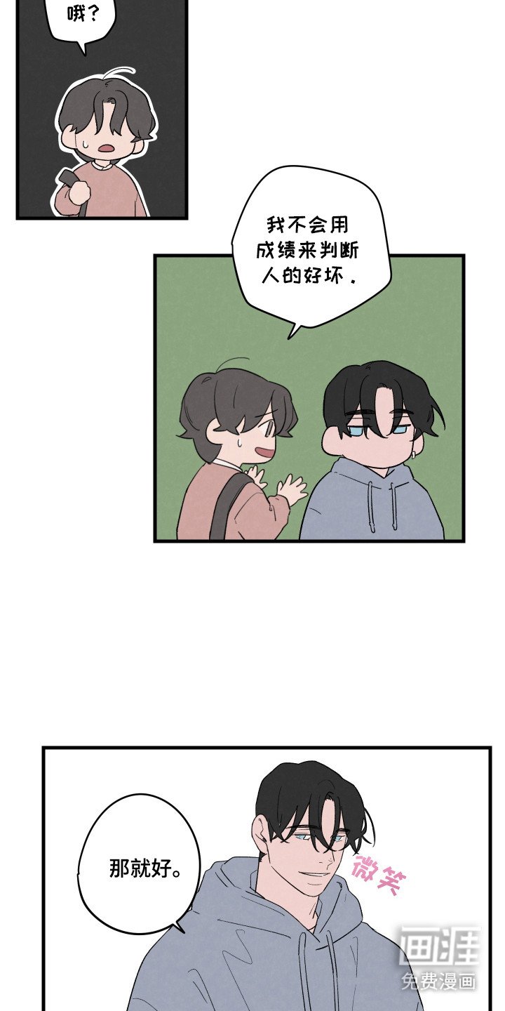 第40章：【第二季】考试结束