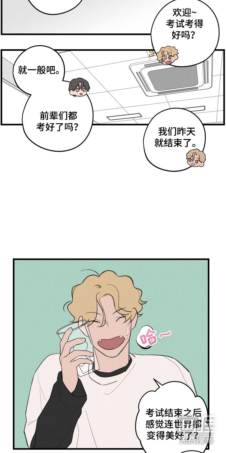 第40章：【第二季】考试结束
