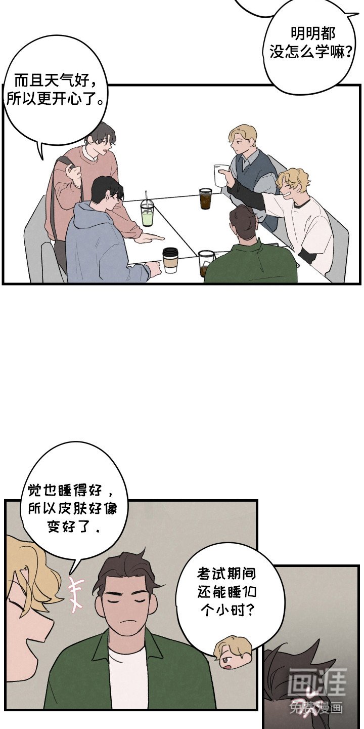 第40章：【第二季】考试结束