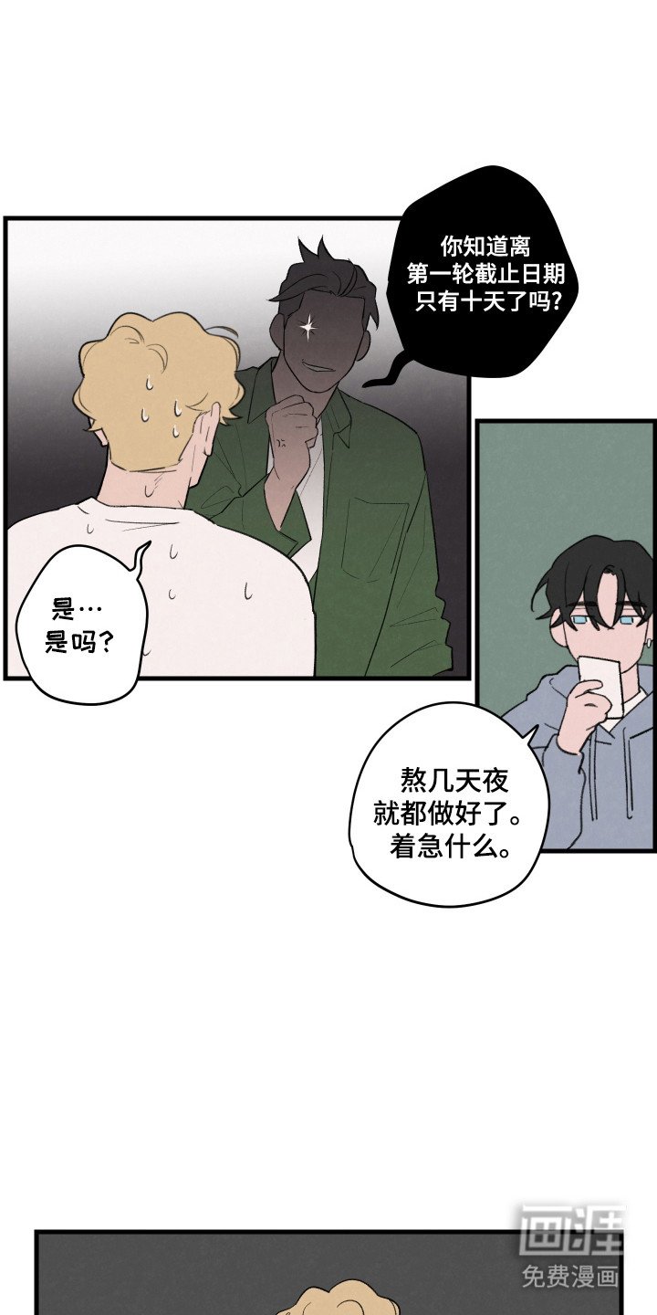 第41章：【第二季】合宿提议