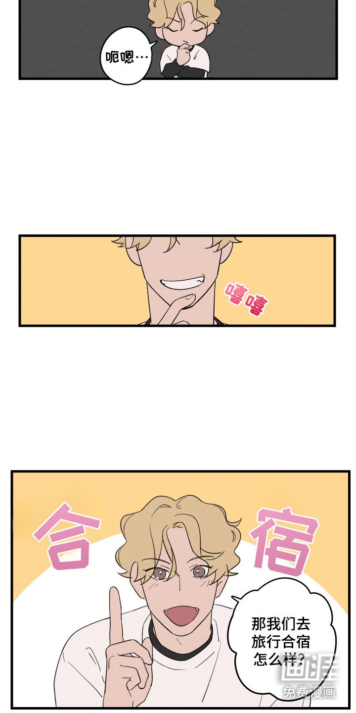 第41章：【第二季】合宿提议