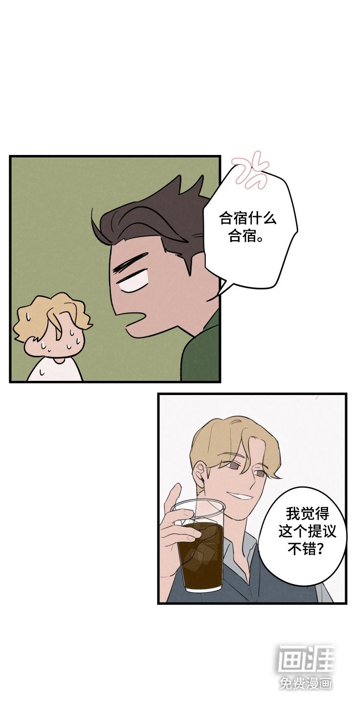 第41章：【第二季】合宿提议