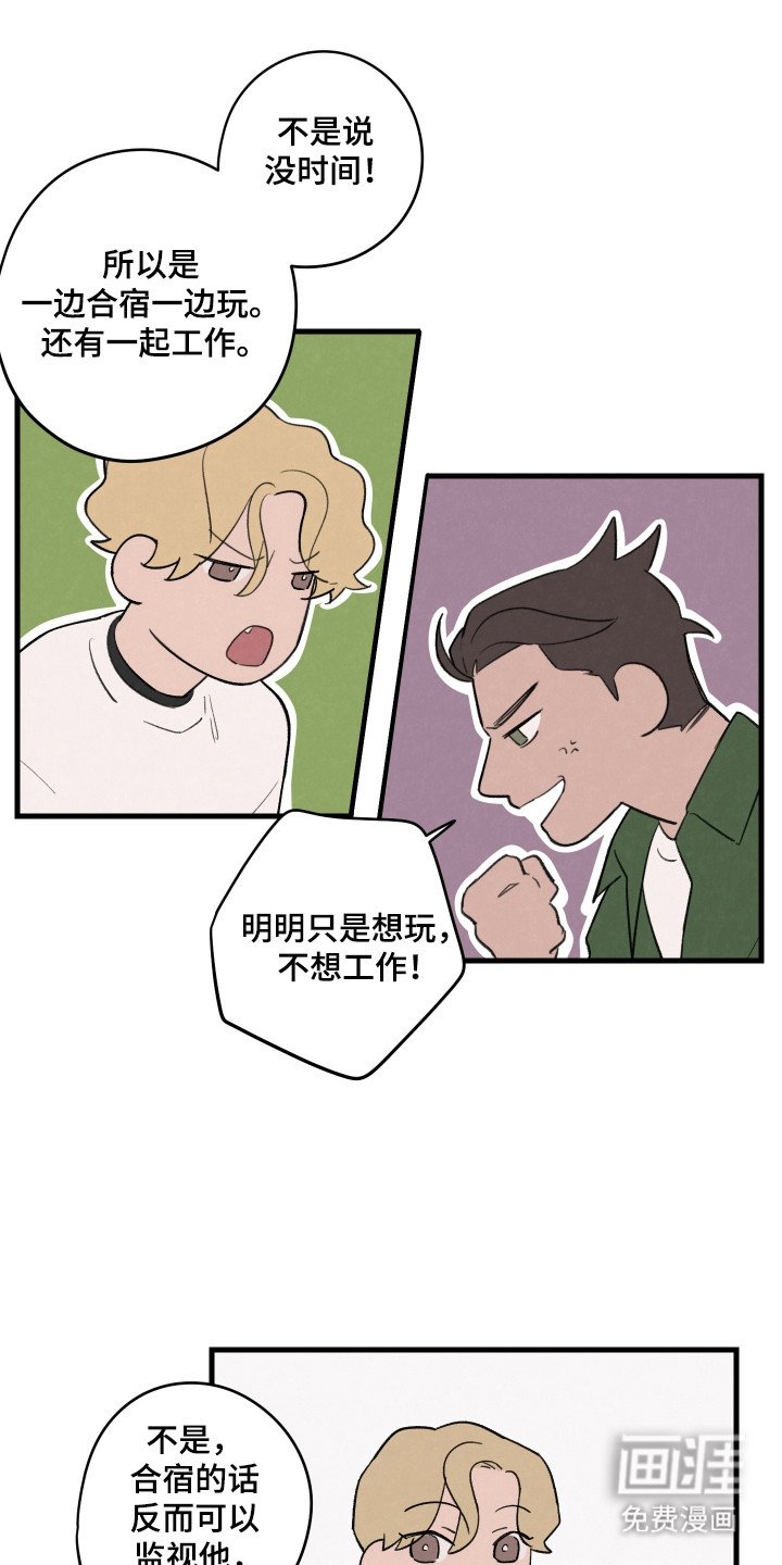 第41章：【第二季】合宿提议