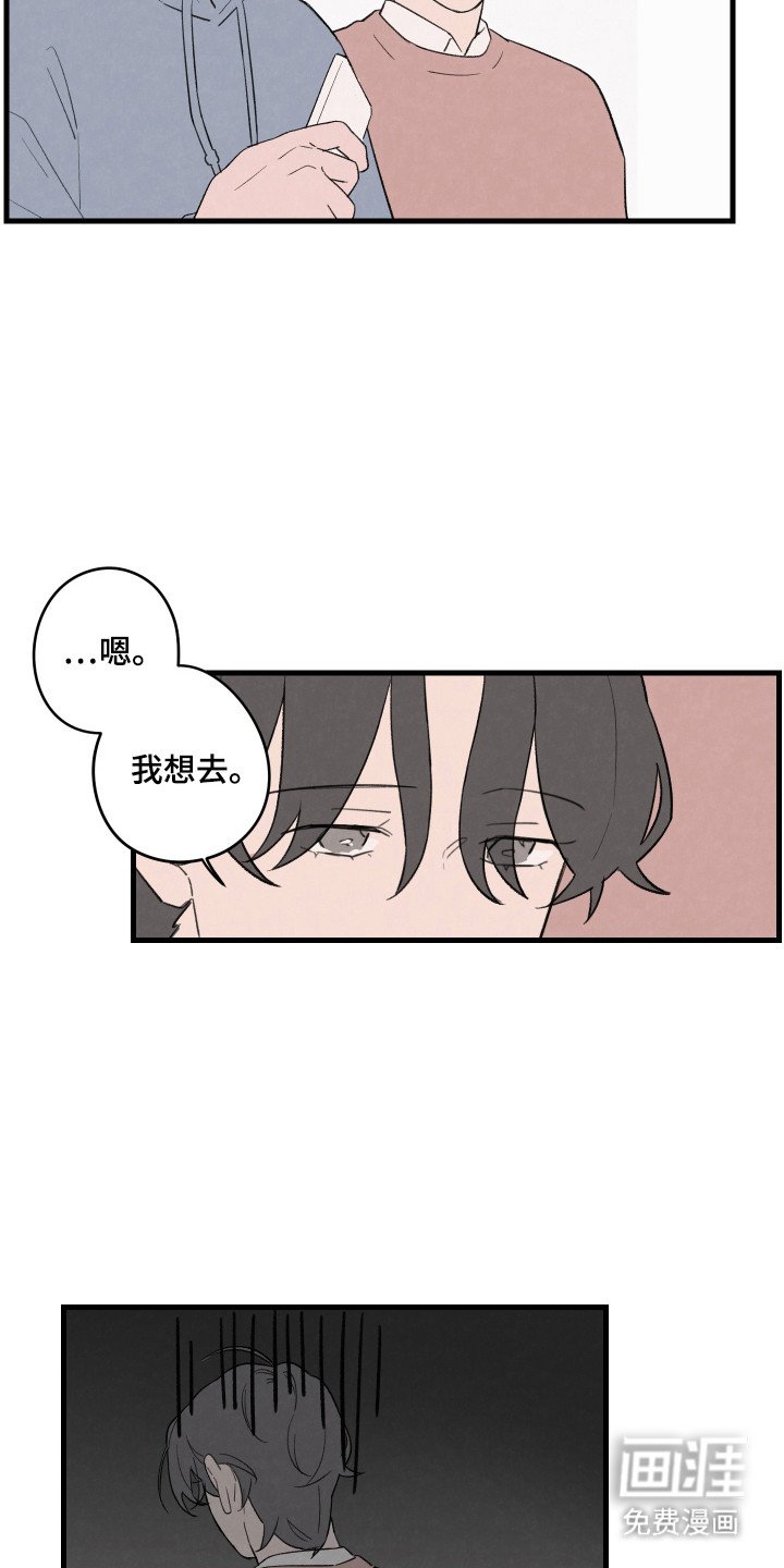 第41章：【第二季】合宿提议