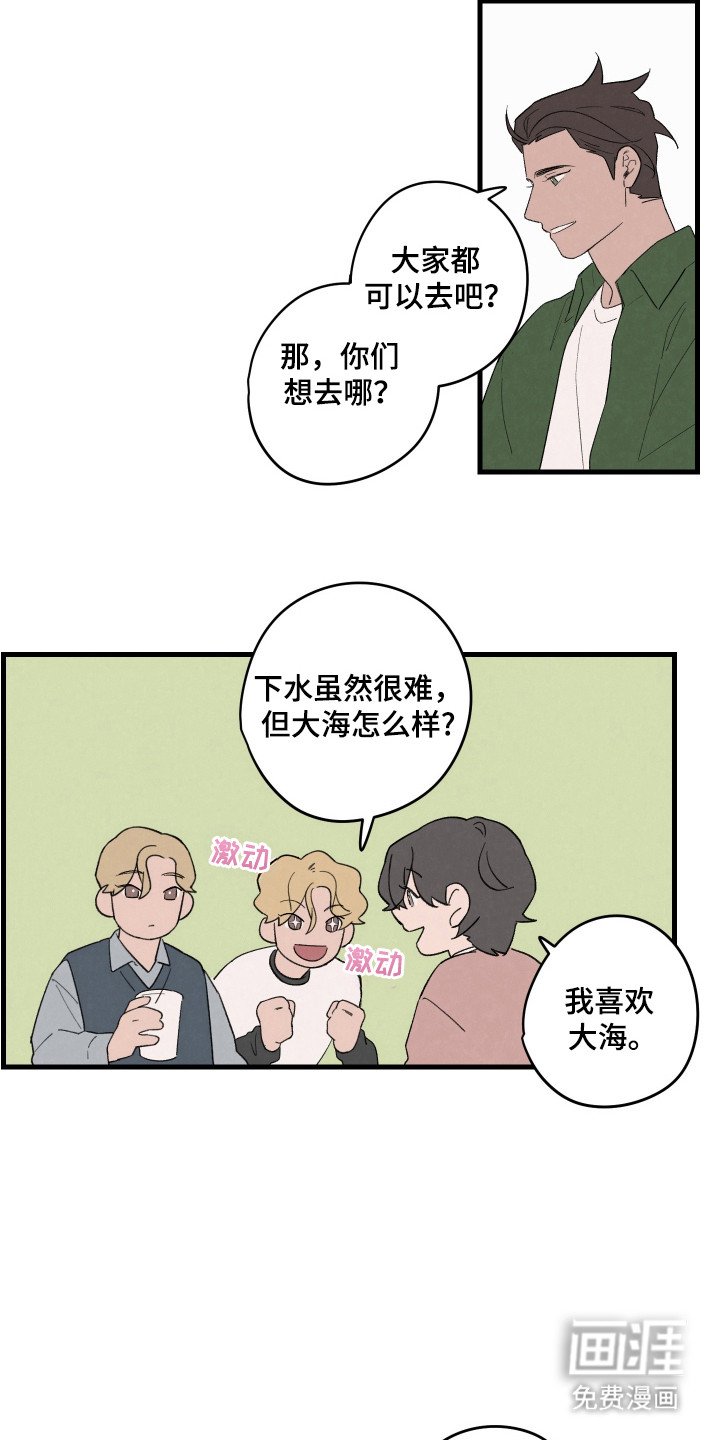 第41章：【第二季】合宿提议