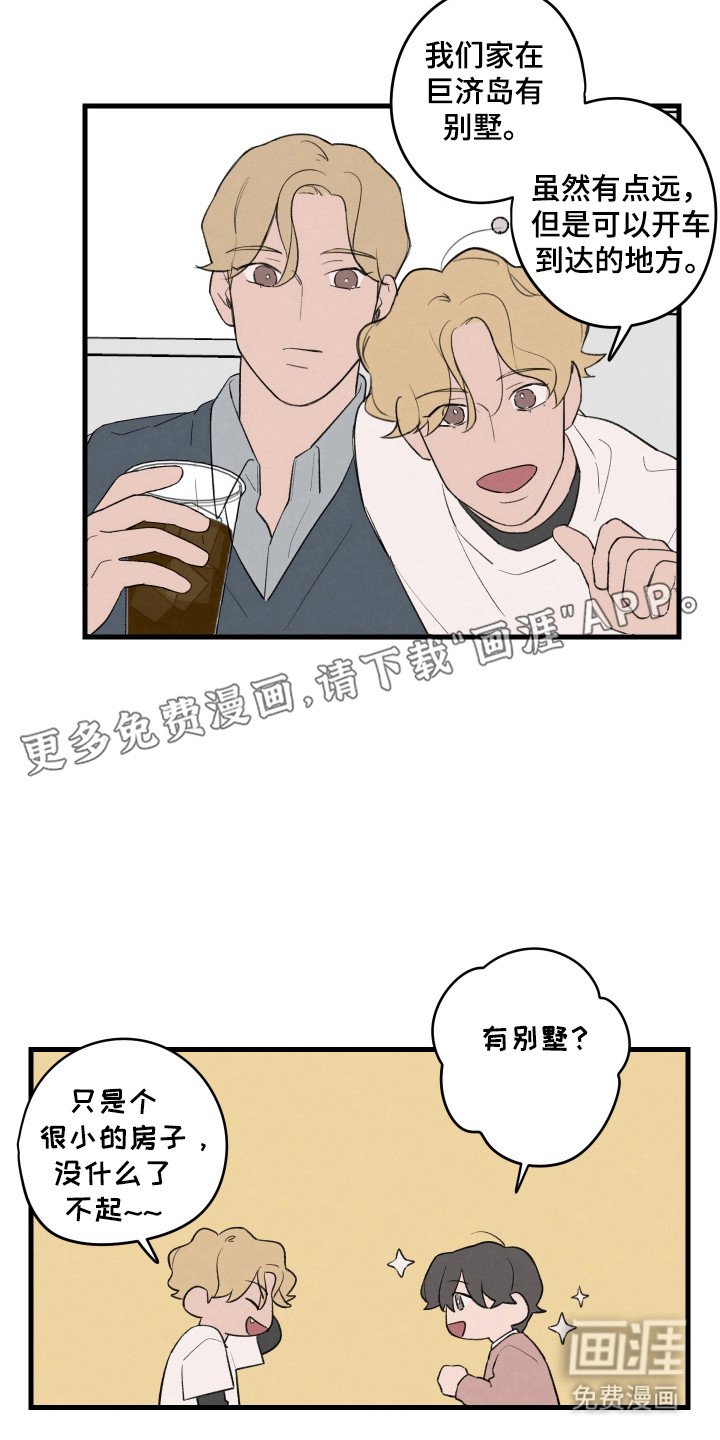 第41章：【第二季】合宿提议