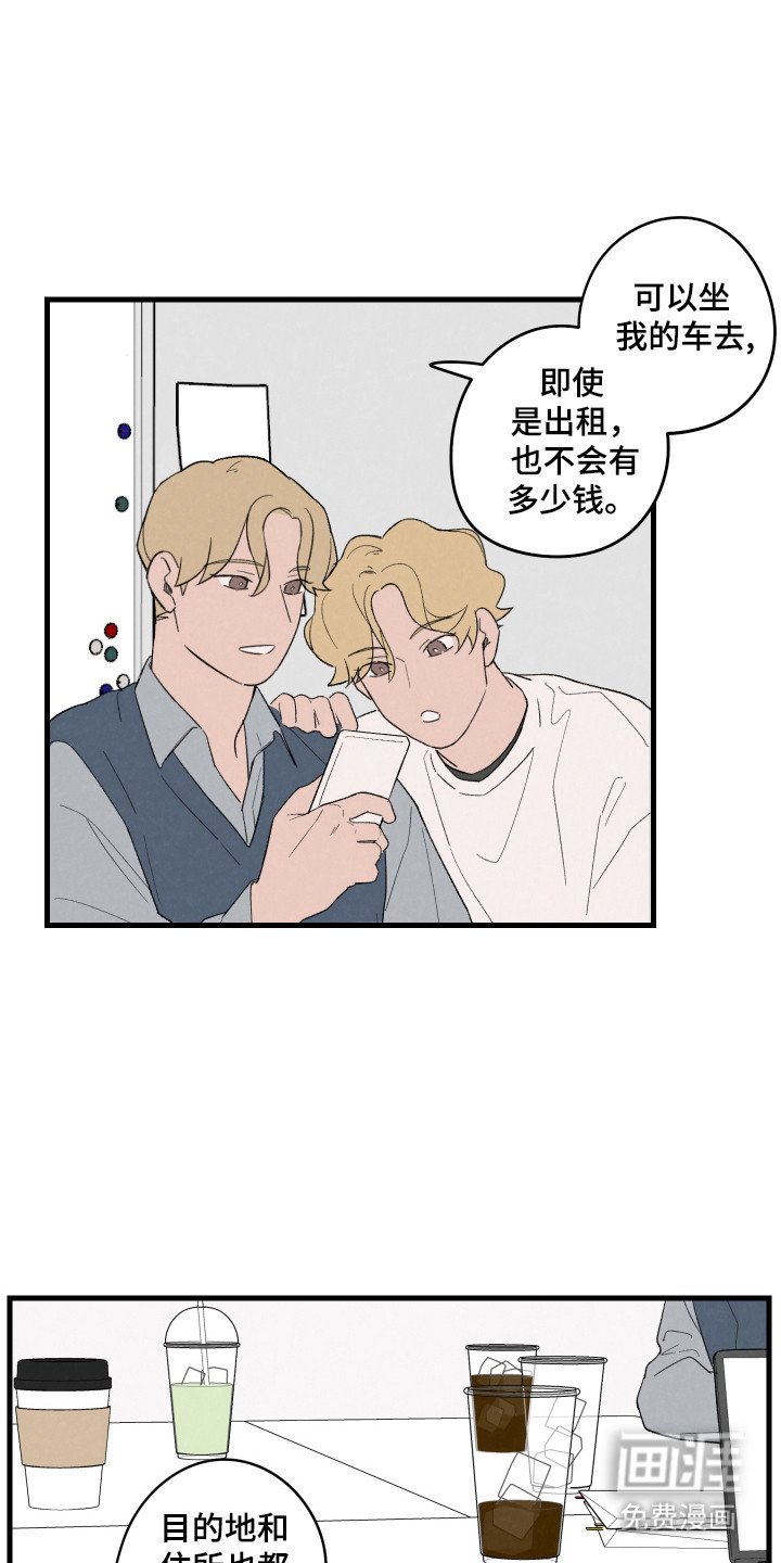 第41章：【第二季】合宿提议