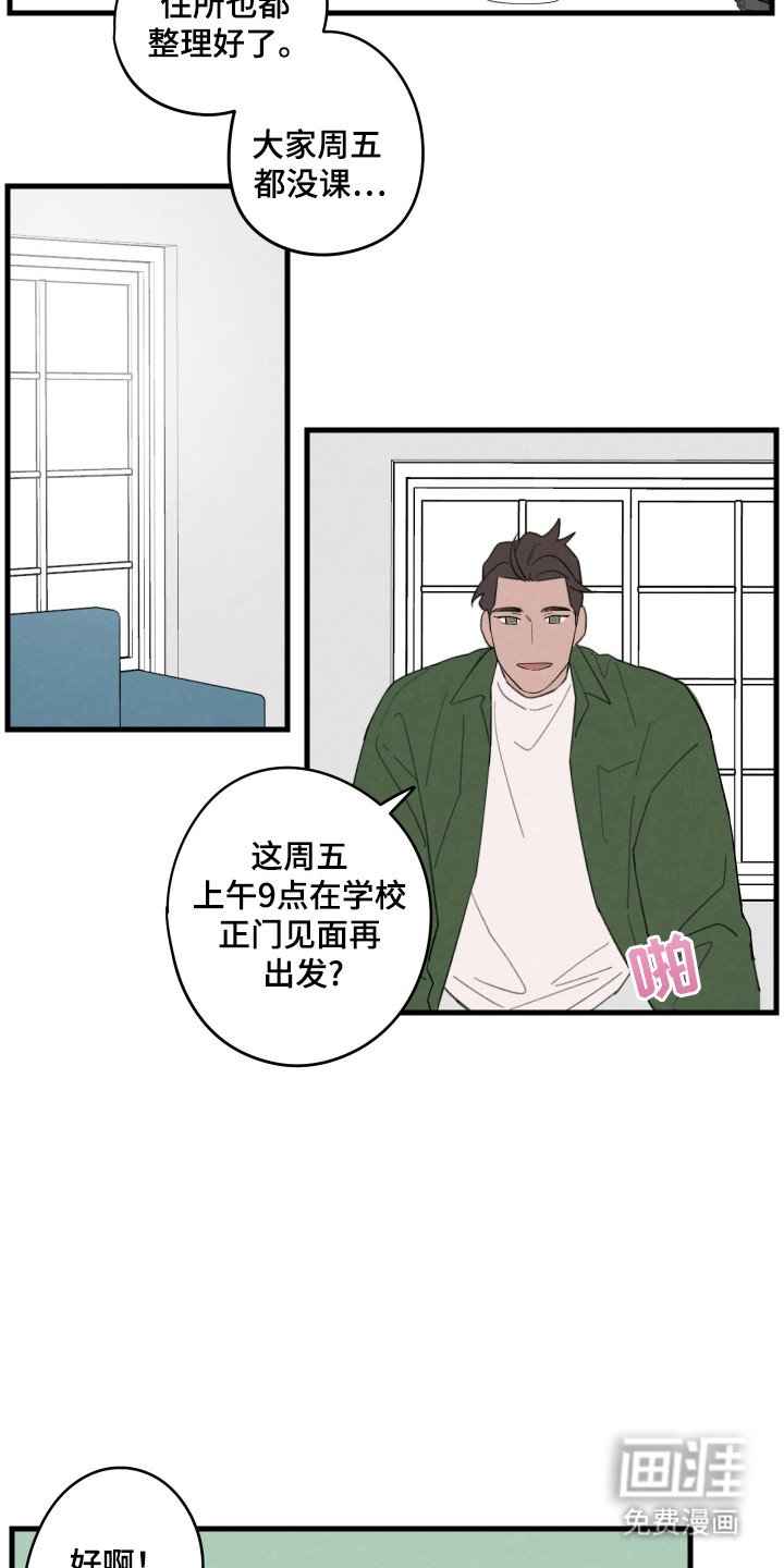 第41章：【第二季】合宿提议