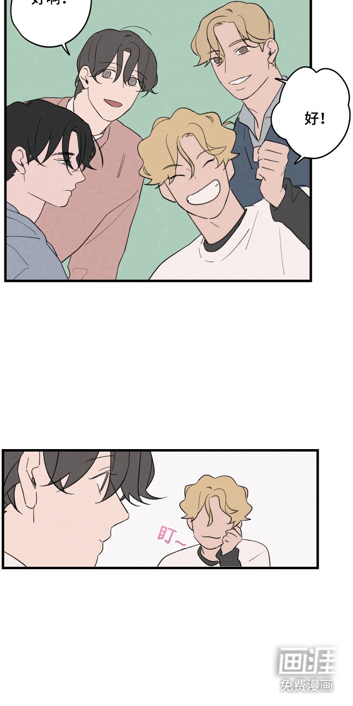 第41章：【第二季】合宿提议