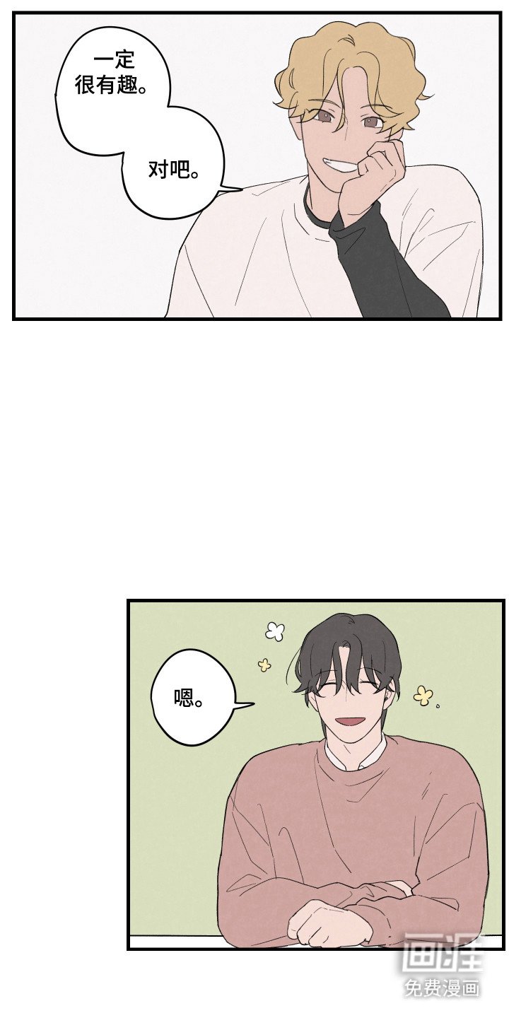 第41章：【第二季】合宿提议