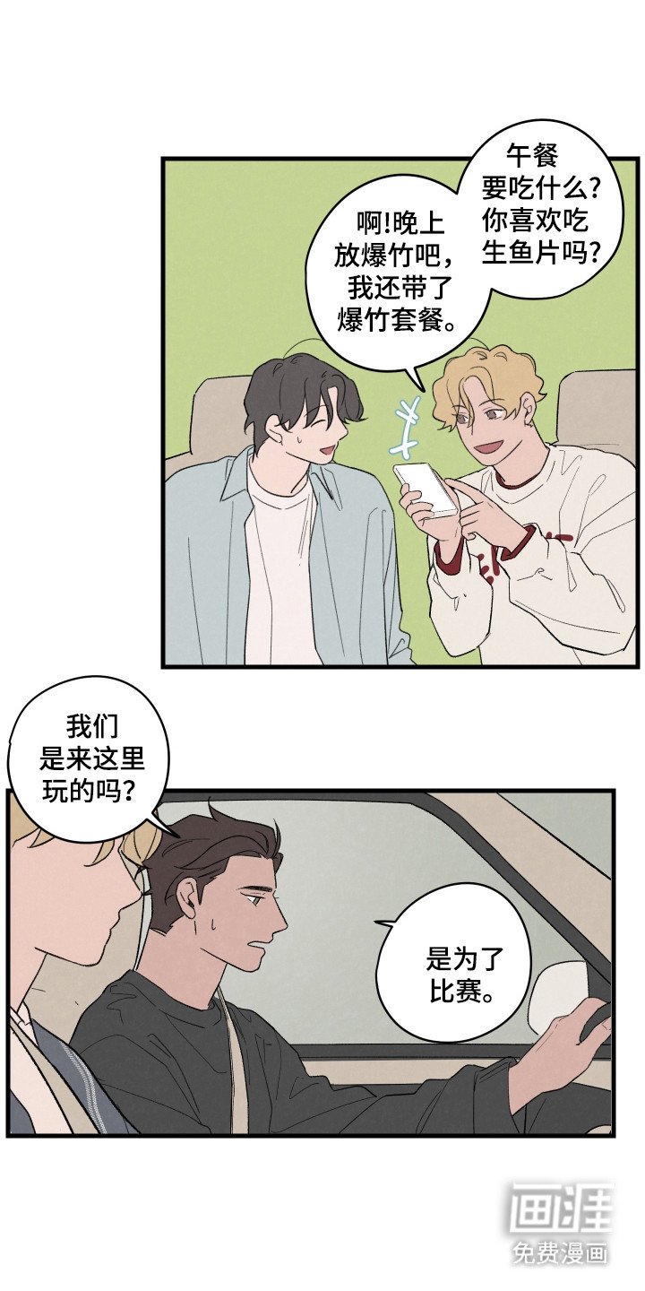 第42章：【第二季】期待旅行