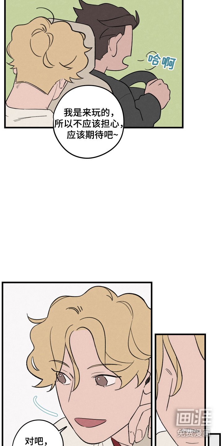 第42章：【第二季】期待旅行