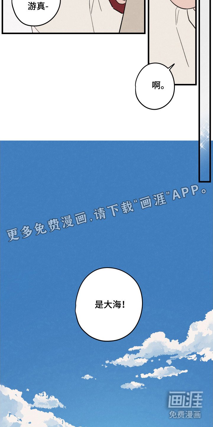 第42章：【第二季】期待旅行